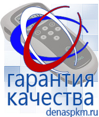 Официальный сайт Денас denaspkm.ru Косметика и бад в Ангарске