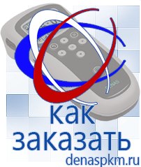 Официальный сайт Денас denaspkm.ru Электроды Скэнар в Ангарске