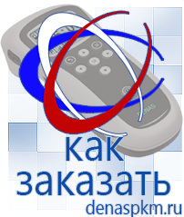 Официальный сайт Денас denaspkm.ru Выносные электроды Дэнас-аппликаторы в Ангарске