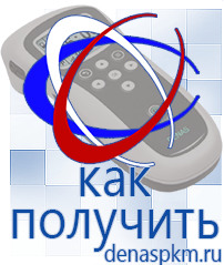 Официальный сайт Денас denaspkm.ru Аппараты Скэнар в Ангарске