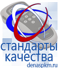 Официальный сайт Денас denaspkm.ru Аппараты Скэнар в Ангарске