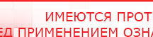 купить НейроДЭНС Кардио - Аппараты Дэнас Официальный сайт Денас denaspkm.ru в Ангарске