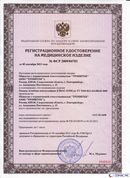 Комплект ДЭНАС-ОЛМ шапочка, рукавицы и сапог купить в Ангарске