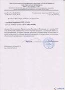 Комплект ДЭНАС-ОЛМ шапочка, рукавицы и сапог купить в Ангарске