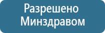 маска электрод ДиаДэнс космо