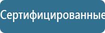 прибор Дэнас для физиотерапии