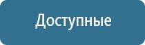 Выносные электроды Дэнас-аппликаторы