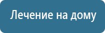 Выносные электроды Дэнас-аппликаторы