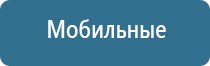 прибор Дэнас мс